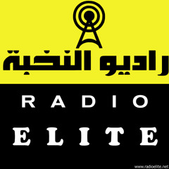 Radio Elite | الشيخ أحمد القطان فتنة المحيا و الممات