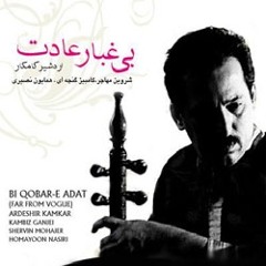 قطعه تندباد - آلبوم بی غبار عادت