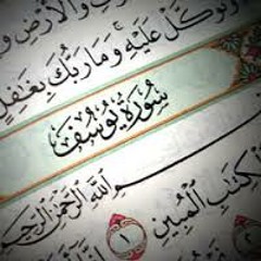سـوره يوسـف \ بصوت مشارى راشد