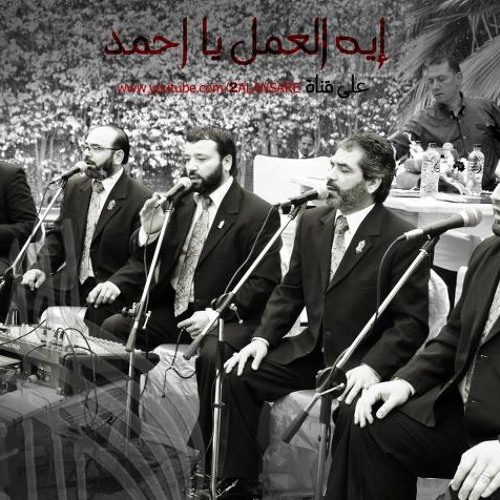 القلب يعشق كل جميل - مجموعة الصحابي الجليل أبي أيوب الأنصاري الإخوة أبوشعر