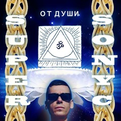 SUPER SONYC - SAHASRARA feat. SUPAFLA (Prod. By Personiq)