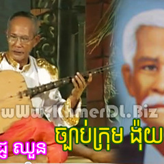 Fanta_Chapiy (Bondam Krom Ngoy) 1