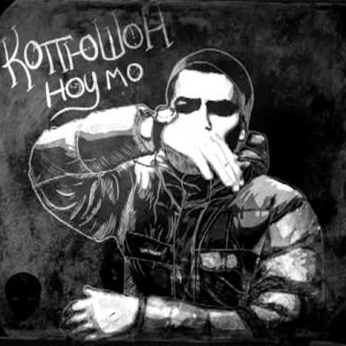 Копюшон Ноу Мо - Душевые Кабины