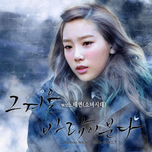 Stream OST. That winter The wind blows - And One by imdiyana | Listen  online for free on SoundCloud