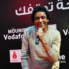 يا حبيبي عودلي تاني - محمد منير / Ya 7abebi 3odli tani - Mohammed Mounir