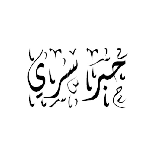 7ebr serry Ak-twix