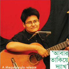 bengali mp3
