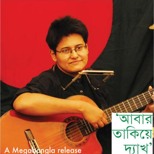Ek Hariye Jawa Bhondhu By Shayan