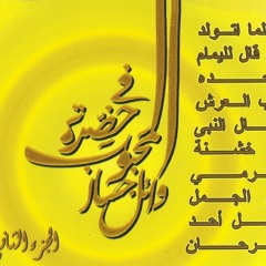 النبي فرحان