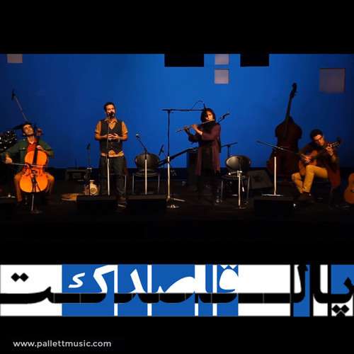 Pallet Band - Ghasedak | پالت - قاصدک
