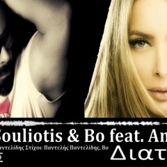 Nikos Souliotis & Bo feat Amarillis (Dj Tabiris 2014).MP3