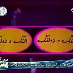 النگ و دولنگ