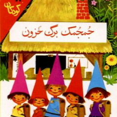 باز باران