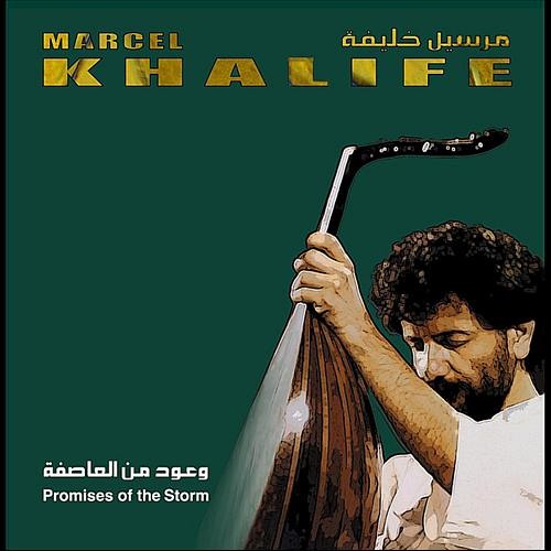 Marcel Khalife - Rita | مارسيل خليفة - ريتا