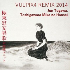 Jun Togawa - Teshigawara Mika no Hansei (vulpix4 REMIX)