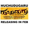 Huchudugaru Hariharan Song Summa Niradene Saddhu Madadene Mp3