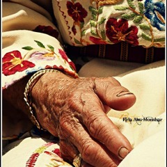 (العرس الفلسطيني (إمو يا إمو