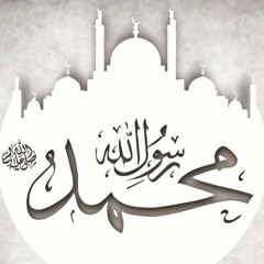 محمد