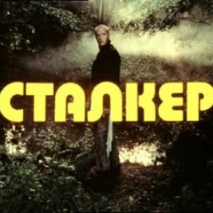 Stalker (Acoustic)