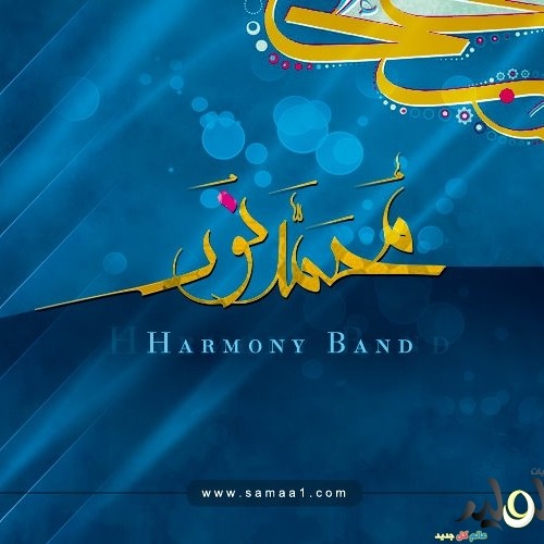 Mohammad Nour - The Harmony Band - أنشودة محمد نور