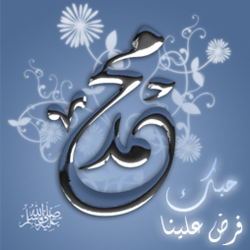 ومدحت بطيبة طه كاملة عالية الجودة