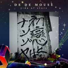 初恋とはなんぞや。(教えてくれよDEDEMOUSE Ver.)