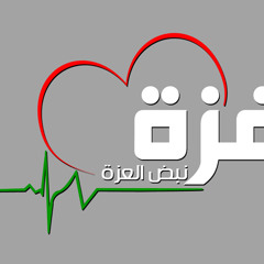 احنا اكبر من أزيز الطائرات