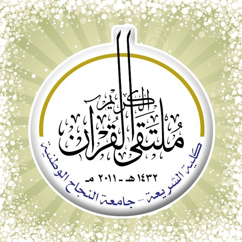 آل عمران 18