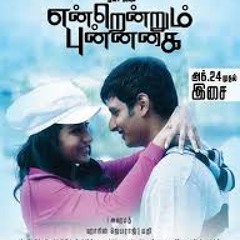 She's just a Friend - Endrendrum Punnagai BGM (heart Melting)