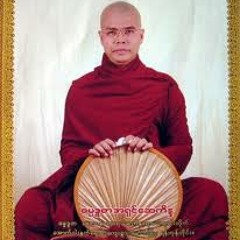 အရွင္ေဆကိႏၵ - ဘ၀ေျဖာင့္ေၾကာင္း တေစ့တေစာင္း (၃)