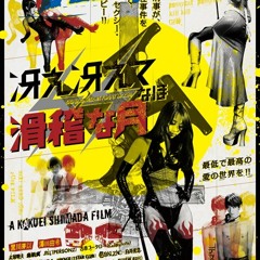 冴え冴えてなほ滑稽な月 Music By Zealot 冴え冴えてなほ滑稽な月 Music By Zealot