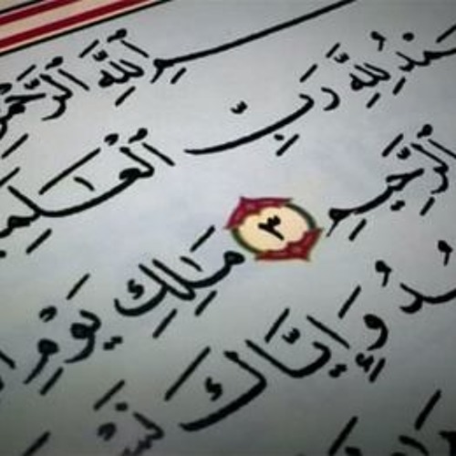 ما شاء الله ... اطول نفس قرأن بأجمل صوت