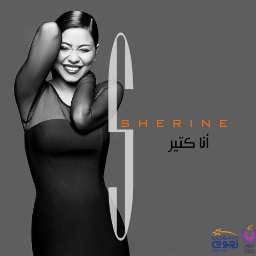 04 - Ya Layali