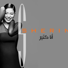 Shereen New Album 2014