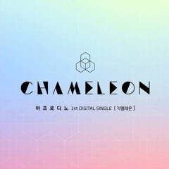 Afrodino (아프로디노) - Chameleon (멜레온)