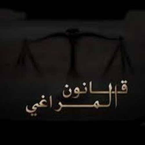 Arabic series intro