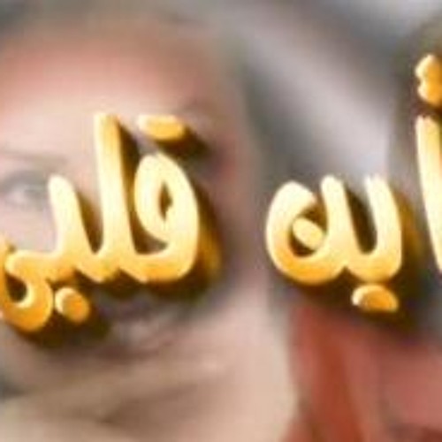 أين قلبي ♪♪ موسيقى داخلية 2 ♪♪ ياسر عبد الرحمن