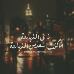 الوم على ايه