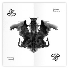 SП – Партизаны