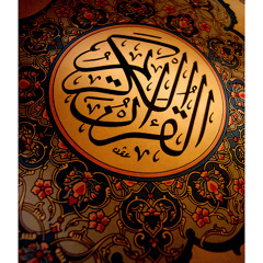 Al-Sudaes - Du3a2 '7atm Al-Quran -3 - دعاء ختم القران للسديس