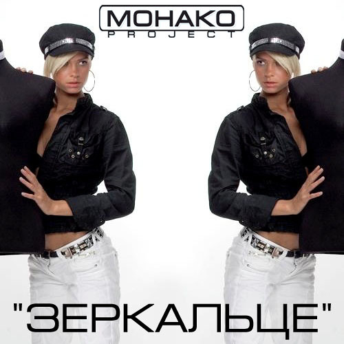 Монте-карло. Монако треки. Монако песня. Солнце монако обложка альбома. Гран при монако 2023 квалификация.