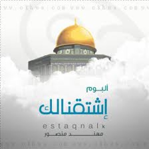 ما حليت - مهند منصور