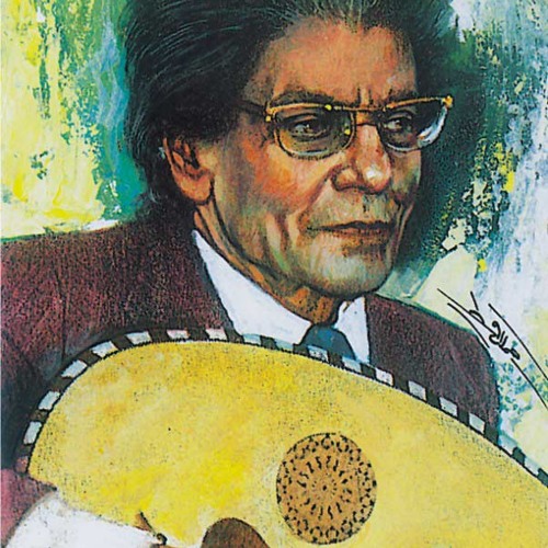 السنباطي يغني الزهر والأغصان وشربت الصبر