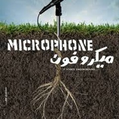 ابعد مكان_فرقة ماسكارا