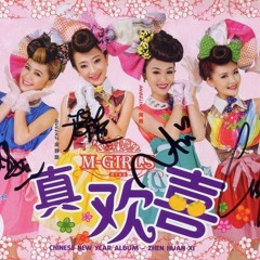 Alvin Jiang 江伟光- 恭喜发财发大财 Gong Xi Fa Cai Fa Da Cai (M-Girls Cover)