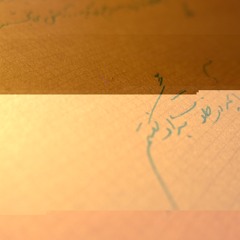 آنچه در خلوت به او گفتم - What I told him in quiet