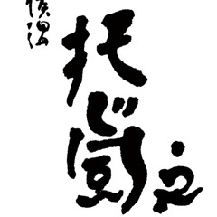 巴里