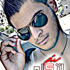 منعم اتكلم