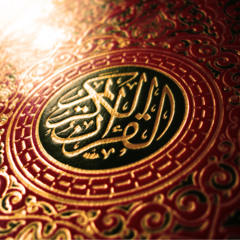 تلاوة بصوت شجي لسورة التين والعلق