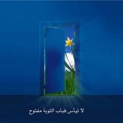 ارجع لربك - محمود المالكي